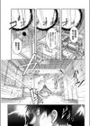 Unconfirmed Falling Object試し読み1ページ