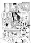 Unconfirmed Falling Object試し読み5ページ