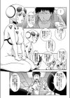 Unconfirmed Falling Object試し読み7ページ
