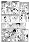 Unconfirmed Falling Object試し読み8ページ