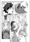 USAMAMA試し読み4ページ