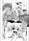 うさぎとわんこ試し読み2ページ