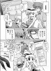 うさぎとわんこ試し読み3ページ