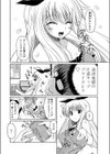 うさぎとわんこ試し読み4ページ