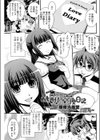 お嬢様と交換日記試し読み1ページ