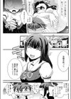 お嬢様と交換日記試し読み3ページ