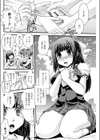 お嬢様と交換日記試し読み4ページ