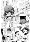 お嬢様と交換日記試し読み5ページ