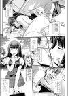 お嬢様と交換日記試し読み6ページ