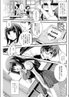 お嬢様と交換日記試し読み7ページ