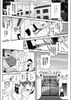 お嬢様と交換日記試し読み8ページ