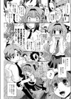 お嬢様と貞操帯 【前編】試し読み1ページ