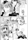 お嬢様と貞操帯 【前編】試し読み2ページ