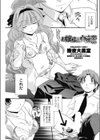 お嬢様と貞操帯 【前編】試し読み3ページ