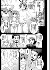 お嬢様と貞操帯 【前編】試し読み4ページ