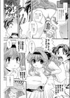 お嬢様と貞操帯 【前編】試し読み5ページ