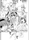 お嬢様と貞操帯 【前編】試し読み6ページ