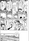 お嬢様と貞操帯 【前編】試し読み8ページ