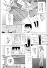 スクール蜜戯試し読み1ページ