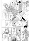 スクール蜜戯試し読み3ページ