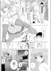 スクール蜜戯試し読み4ページ