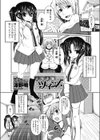 とらぶるツインズ試し読み1ページ