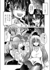 とらぶるツインズ試し読み2ページ