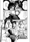 とらぶるツインズ試し読み3ページ