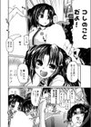 とらぶるツインズ試し読み6ページ