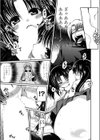 とらぶるツインズ試し読み7ページ
