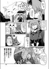 とりっくおあトリート試し読み3ページ