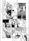 とりっくおあトリート試し読み4ページ