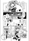 とりっくおあトリート試し読み5ページ