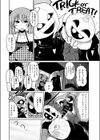 とりっくおあトリート試し読み6ページ