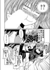 とりっくおあトリート試し読み8ページ