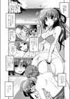 バツげ〜む試し読み1ページ