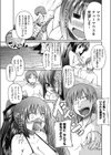 バツげ〜む試し読み3ページ