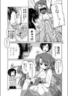ひまりと夏の過ごし方。試し読み3ページ