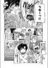 ひまりと夏の過ごし方。試し読み4ページ