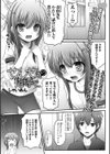 せんせぇの指導で…試し読み1ページ