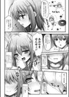 せんせぇの指導で…試し読み2ページ