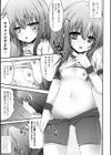 せんせぇの指導で…試し読み3ページ