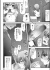 せんせぇの指導で…試し読み4ページ