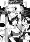 芸人の飲み会に彼女を行かせてはイケナイ！試し読み1ページ