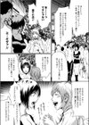 芸人の飲み会に彼女を行かせてはイケナイ！試し読み2ページ