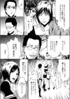 芸人の飲み会に彼女を行かせてはイケナイ！試し読み3ページ