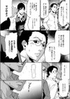 芸人の飲み会に彼女を行かせてはイケナイ！試し読み4ページ