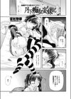 月下痴女妄妹記試し読み1ページ