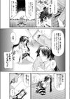 月下痴女妄妹記試し読み3ページ