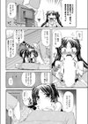 月下痴女妄妹記試し読み4ページ